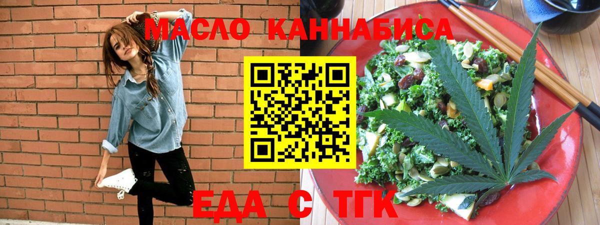 Печенье с ТГК конопля  Вход с VPN  Саратов 