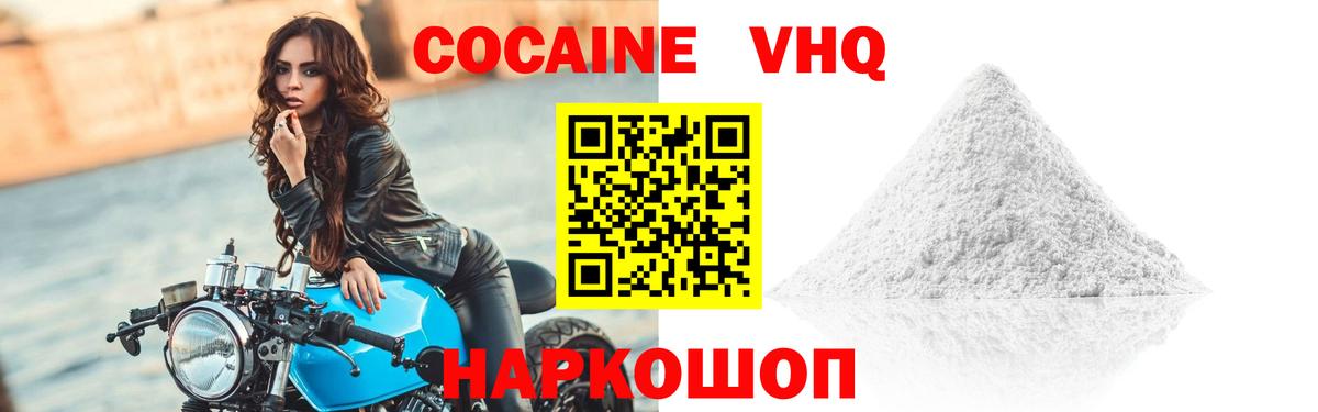 Кокаин Эквадор Саратов