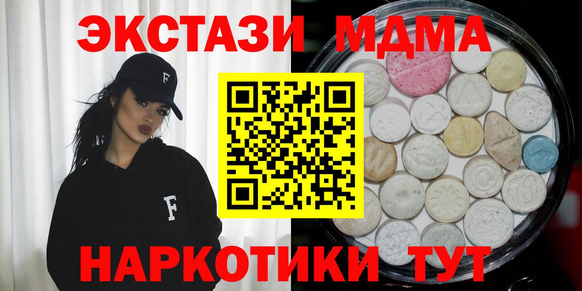 ЭКСТАЗИ  Экстази таблы  Ecstasy 99%  Вход с VPN  Саратов 