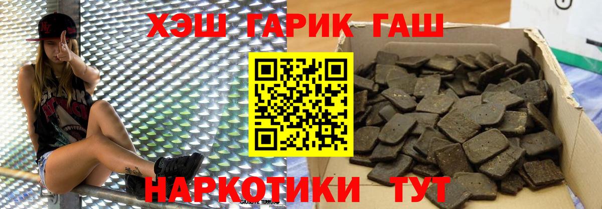 ГАШ убойный  Вход с VPN  Саратов 