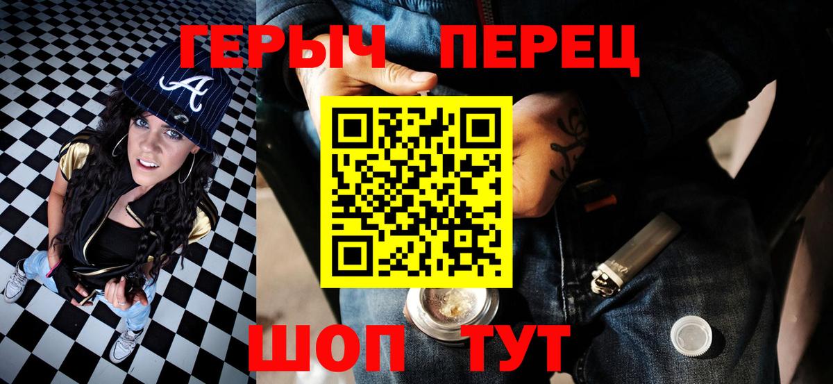 Героин Heroin Саратов