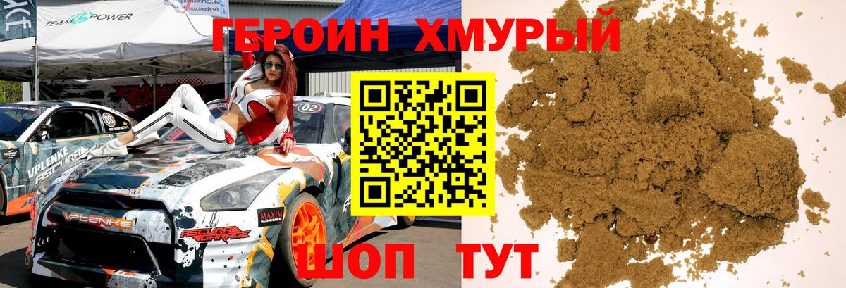 Саратов  ГЕРОИН  Вход с VPN  ГЕРОИН герыч 