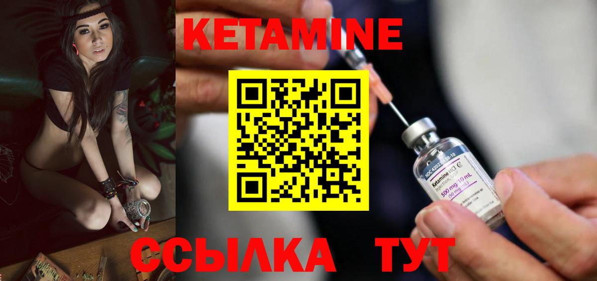 Саратов  КЕТАМИН ketamine  Вход с VPN 