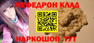 мяу мяу мука Можайск