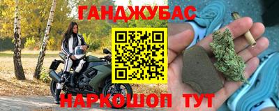 гашишное масло Можга