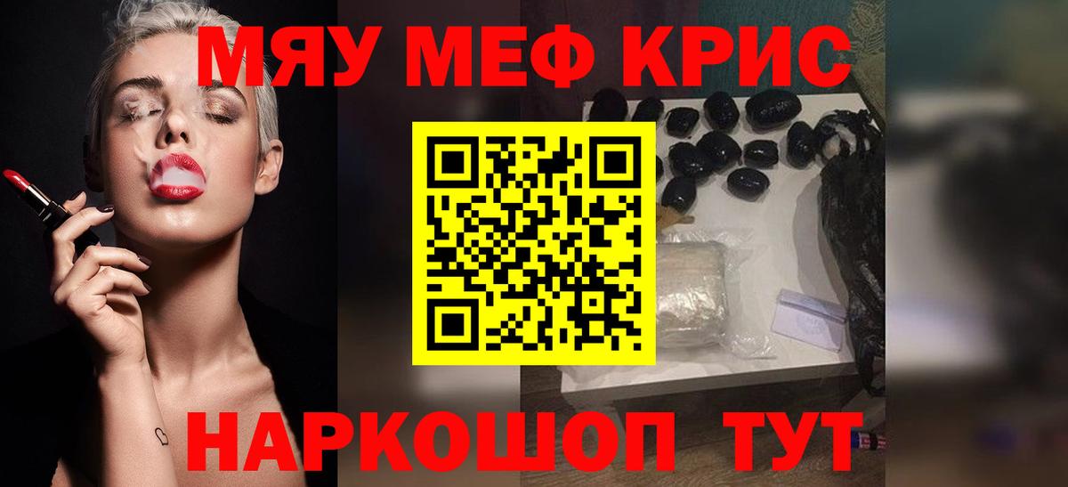 Саратов  МЕФ mephedrone  Вход с VPN  Мефедрон  МЯУ-МЯУ мука 