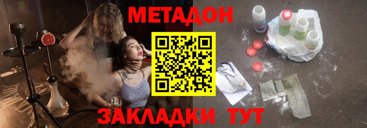 Метадон кристалл  Вход с VPN  Метадон VHQ  Саратов 