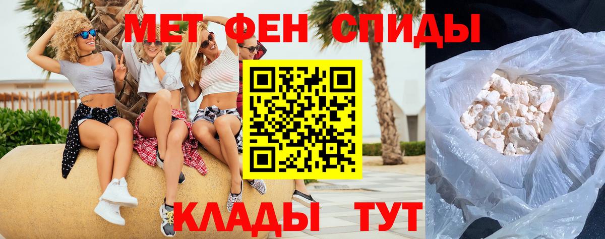 Саратов  Первитин кристалл  Вход с VPN 