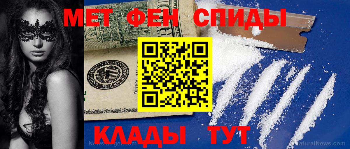 Метамфетамин кристалл Саратов