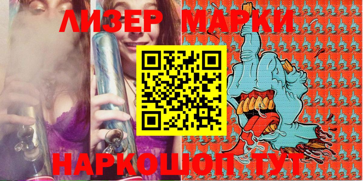 Саратов  Наркотические марки 1500мкг  Вход с VPN  Наркотические марки 1500мкг 