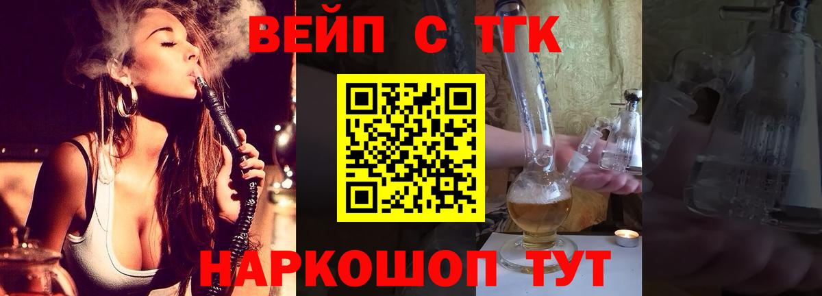 Дистиллят ТГК THC oil Саратов