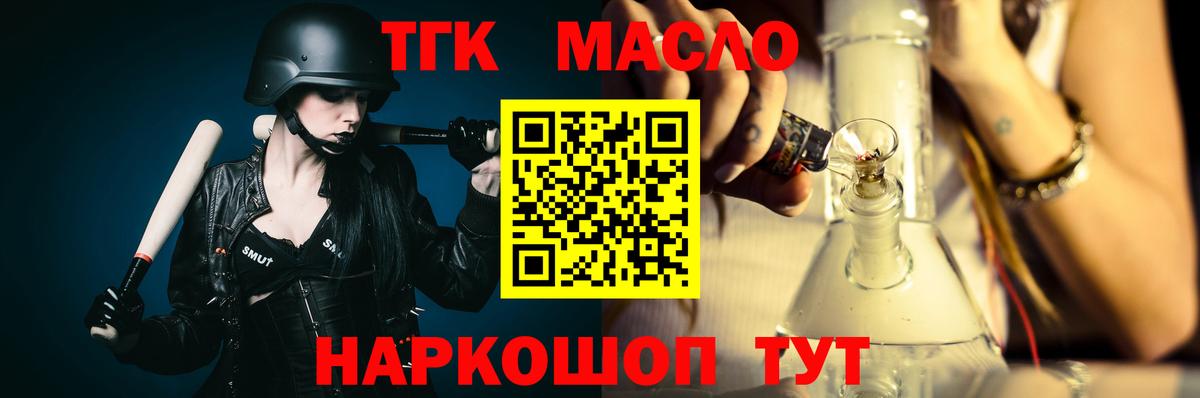 Саратов  ТГК вейп с тгк  Вход с VPN 