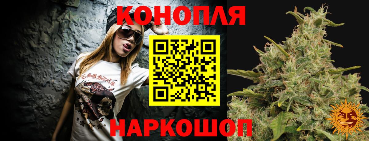 Бошки Шишки LSD WEED Саратов